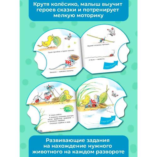 Книга Кораблик Сказочное Колесо Сутеев АСТ 50221030 фото 3
