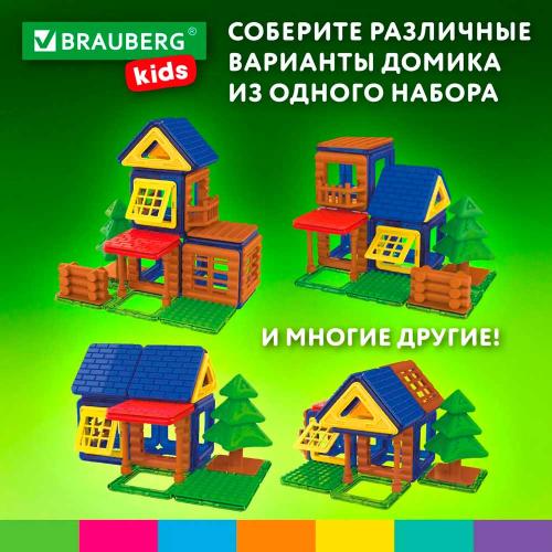 Магнитный конструктор Magnetic Build Blocks Построй дом 39 деталей Brauberg 663849 фото 2