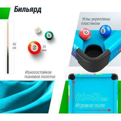 Игровой стол 4 в 1 Line трансформер Наша игрушка GTMU86X43CL 4