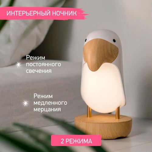 Ночник Тукан ступенчатая регулировка яркости Roxy-Kids RTCN-001 белый фото 2