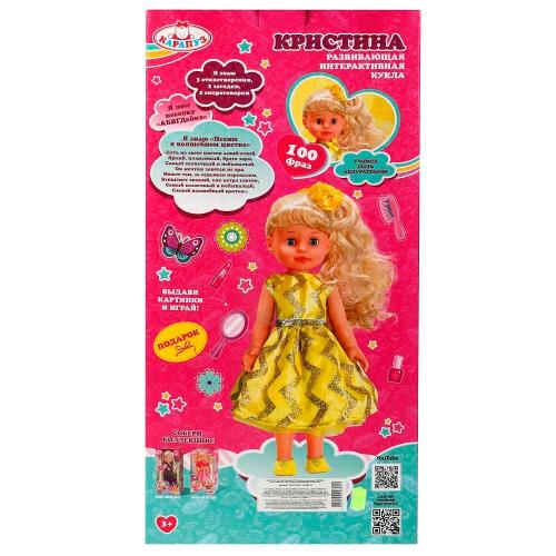 Интерактивная кукла Кристина 45 см Карапуз Y45D-POLI-14-35412 фото 5