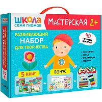 Набор для творчества Школа Семи Гномов Мастерская 2+ Мозаика kids 978-5-43153-226-9