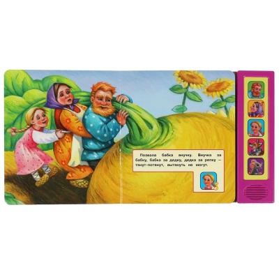 Музыкальная книга Репка  Умка формат 175 x 200мм