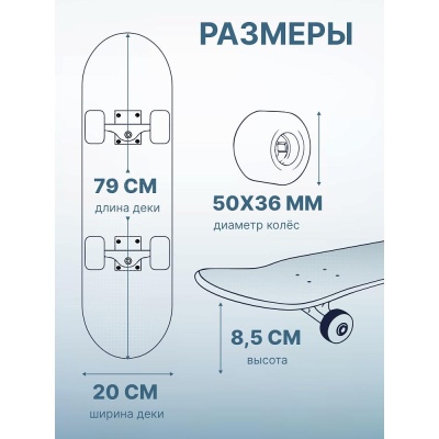 Скейтборд Череп U-Turn СКБ-3328 чёрный 03