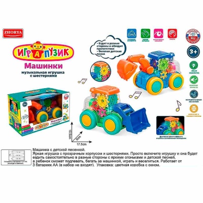 Музыкальная машинка Трактор с шестернями Zhorya ZYA-A3311-1 3