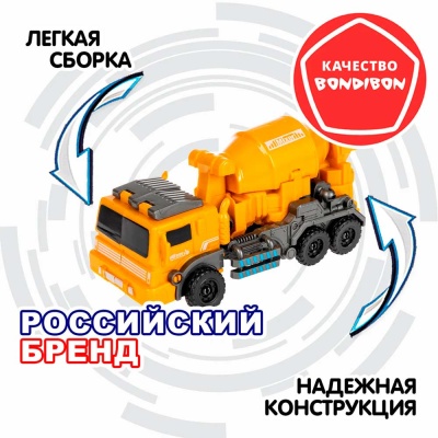Трансформер Bondibot 2 в 1 Робот Бетоносмеситель Bondibon ВВ6650 4