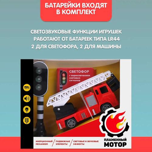 Машина Пожарная инерционная подвижная лестница Пламенный мотор 870854 фото 4