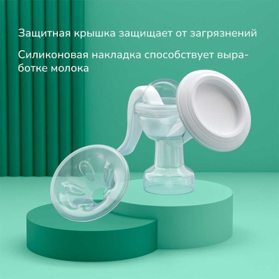 Молокоотсос ручной Mama Lubby 29843