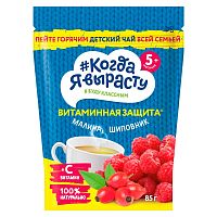 Чай Малина с шиповником гранулированный 85 г Когда Я вырасту 84914