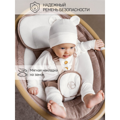Детские электронные качели Amarobaby Ergo Swing бежевый