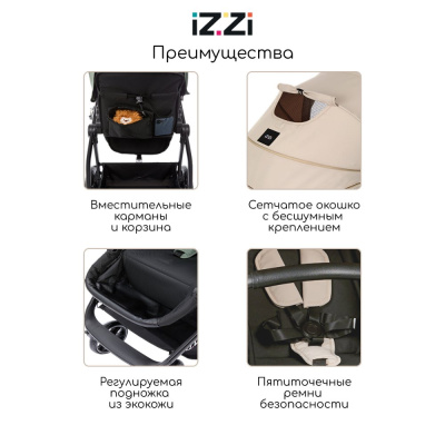 Коляска-трансформер 2 в 1 iZZi Vanilla