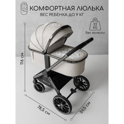Коляска 2 в 1 Amarobaby Motus белый