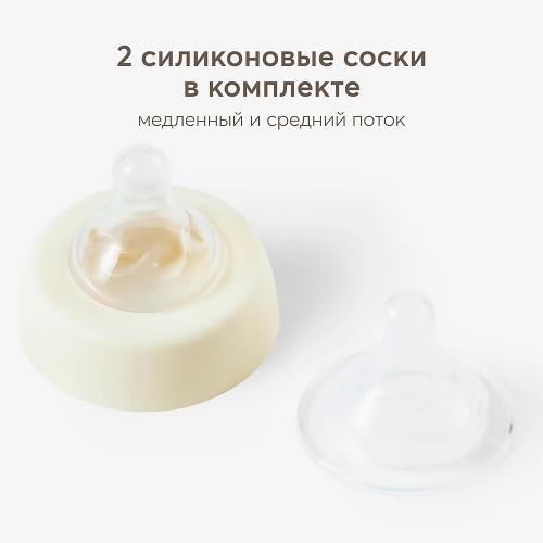 Бутылочка для кормления с двумя сосками 270 мл Happy Baby 10027 cream фото 2