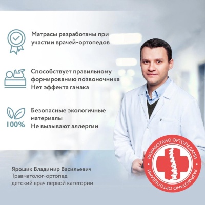 Матрас детский Plitex Комфорт Memory 119 x 60 см