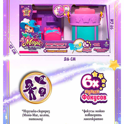 Игровой набор Фонарь телепорт Спальня Хэлли Magic Mini Mysteries HL507_460003-B 4