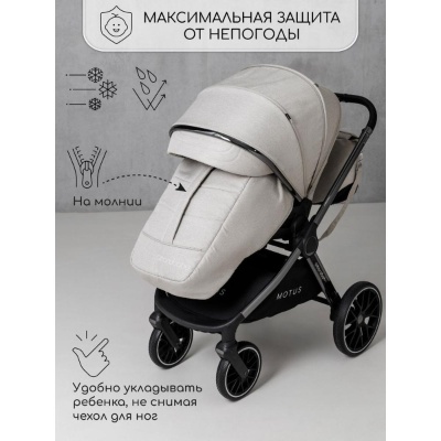 Коляска 2 в 1 Amarobaby Motus белый