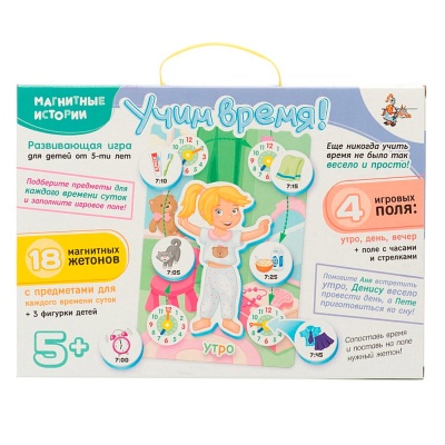 Мозаика магнитная Десятое королевство 01657 Магнитные истории. Учим время