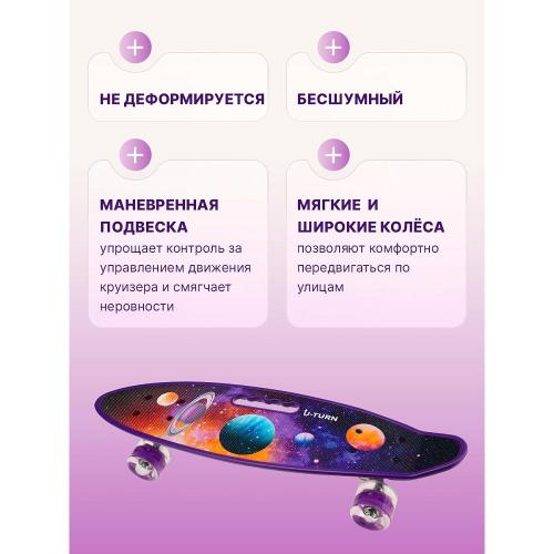 Скейтборд-пенниборд U-Turn СКБ-3336 фиолетовый фото 6