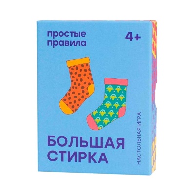 Настольная игра Большая стирка Простые правила РР-33