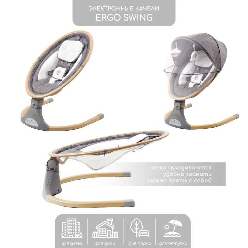 Детские электронные качели AmaroBaby Ergo Swing фото 10