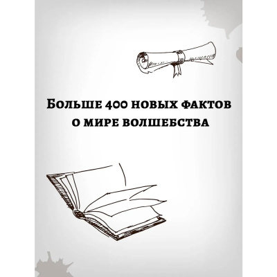 Книга Удивительные факты о мире Гарри Поттера АСТ 50206337