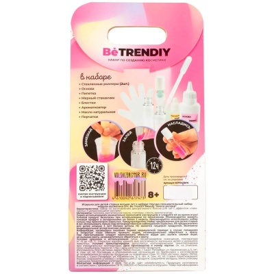 Набор по для создания косметики Блеск роллер Be TrendDIY Наша игрушка KP1048VN 2