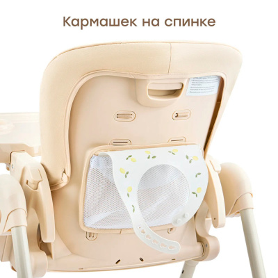 Стульчик для кормления Happy Baby William Pro latte 3