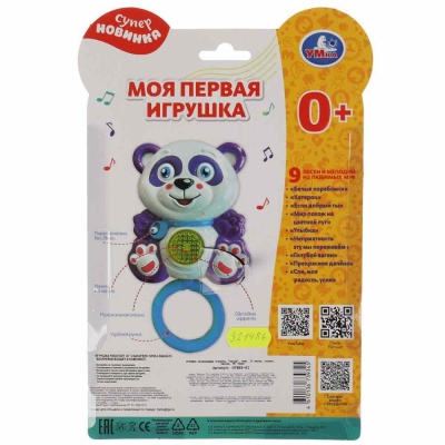 Развивающая игрушка Музыкальная панда Умка HT869-R1