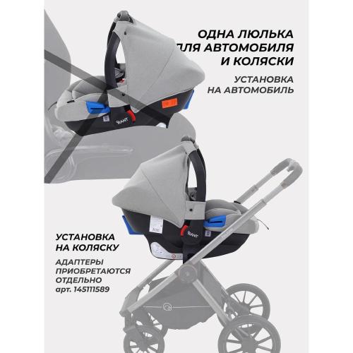 Автокресло Rant Cruise UB516 Grey фото 4