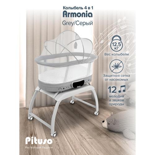 Колыбель Pituso Armonia PD-C02 серый фото 19
