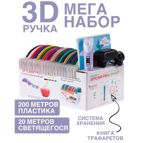 Набор Spider Pen 3D ручка пластик трафареты Наша игрушка SP-BOX-F фиолетовая фото 3