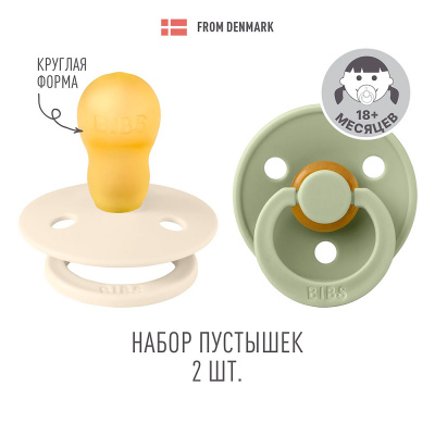 Набор пустышек латексных Colour 2 шт от 18 месяцев Ivory/Sage Bibs 130241 2