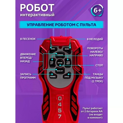 Робот радиоуправляемый двигается танцует Smart Baby JB212814 3