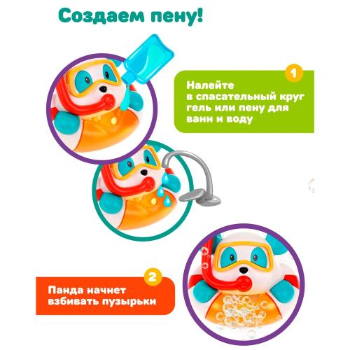 Игрушка для купания Панда создаем пену Жирафики 939941 фото 5