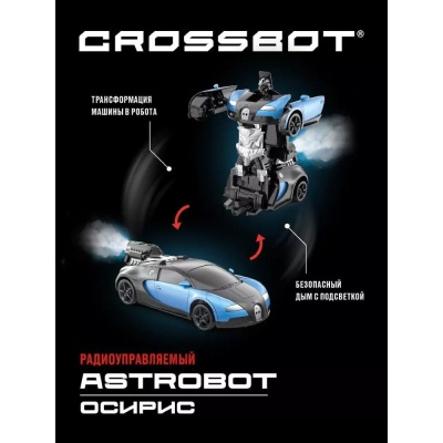Робот-трансформер на радиоуправлении Astrobot Осирис Crossbot 870931