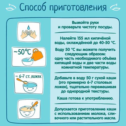 Каша молочная мультизлаковая с яблоком хлопьями и малиной 200 г от 12 месяцев ФрутоНяня фото 4