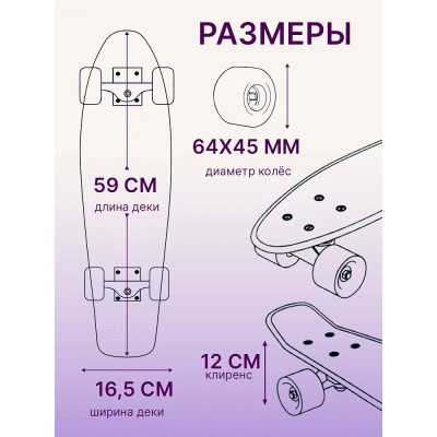 Скейтборд-пенниборд U-Turn Калейдоскоп СКБ-3406 фиолетовый 03