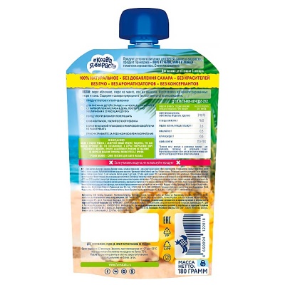 Пюре Манго Ананас с 6 месяцев 180 г Когда я вырасту 85737 2