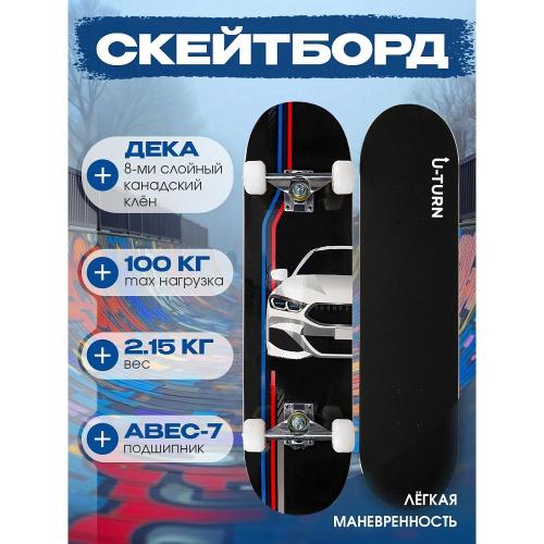 Скейтборд Авто U-Turn СКБ-5711 чёрный фото 2