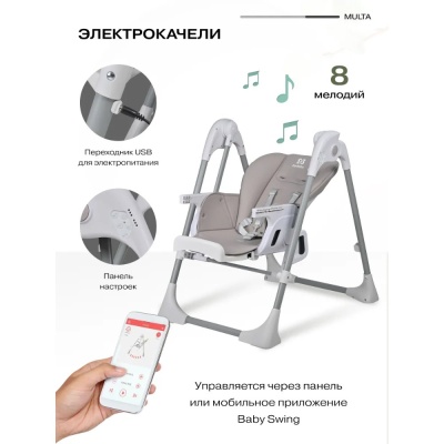 Стульчик для кормления Farfello Multa MLT-1 серый шёлк 05