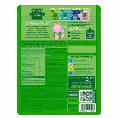 Каша Гречневая безмолочная 180 г с 4 месяцев Gipopo