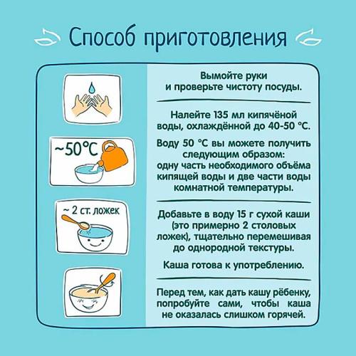 Каша безмолочная гречневая 200 г от 4 месяцев ФрутоНяня 91000 фото 5