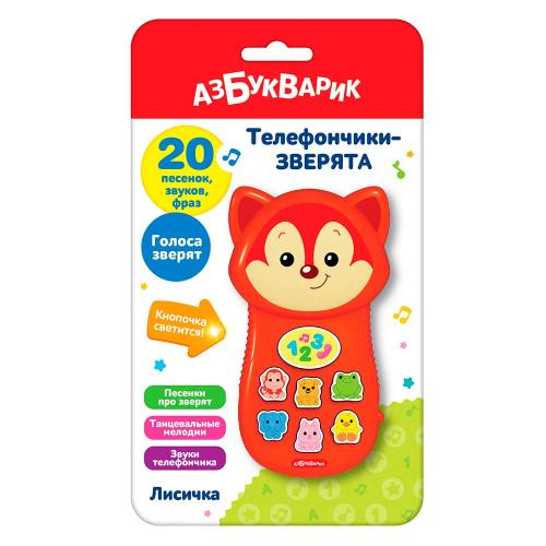 Игрушка Телефончики-зверята Лисичка Азбукварик 2972 фото 3