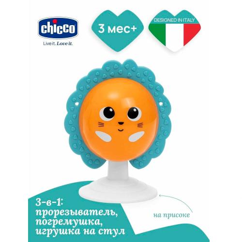 Погремушка присоска Ёжик на стульчик для кормления Chicco 00012191000000 фото 4