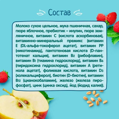Каша молочная пшеничная яблоко земляника 200 г от 6 месяцев ФрутоНяня 93695 3