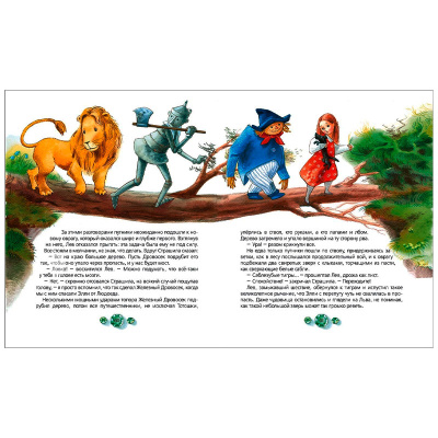 Книжка Волшебник Изумрудного города Волков А. Росмэн 36377 3