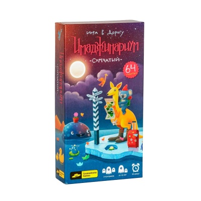 Настольная игра Имаджинариум Сумчатый Cosmodrome Games 52023