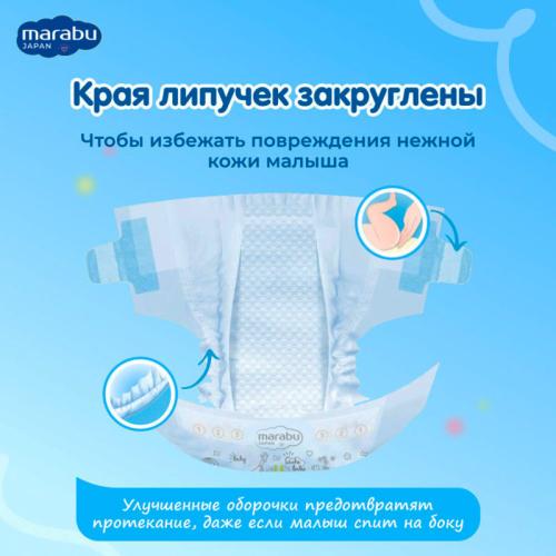 Подгузники на липучках S 4-8 кг 50 штук Marabu BD002 фото 3