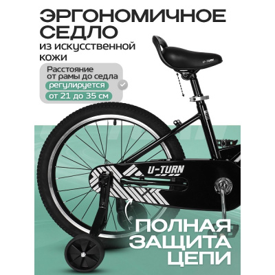 Велосипед двухколёсный складной U-Turn Компакт 20 ВЛ-2711 чёрный 04