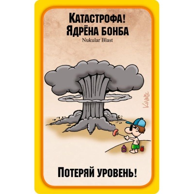 Настольная игра Манчкин Апокалипсис Hobby World 1049